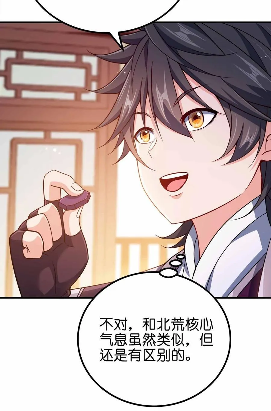 我家娘子竟然是女帝？漫画,156 1561图