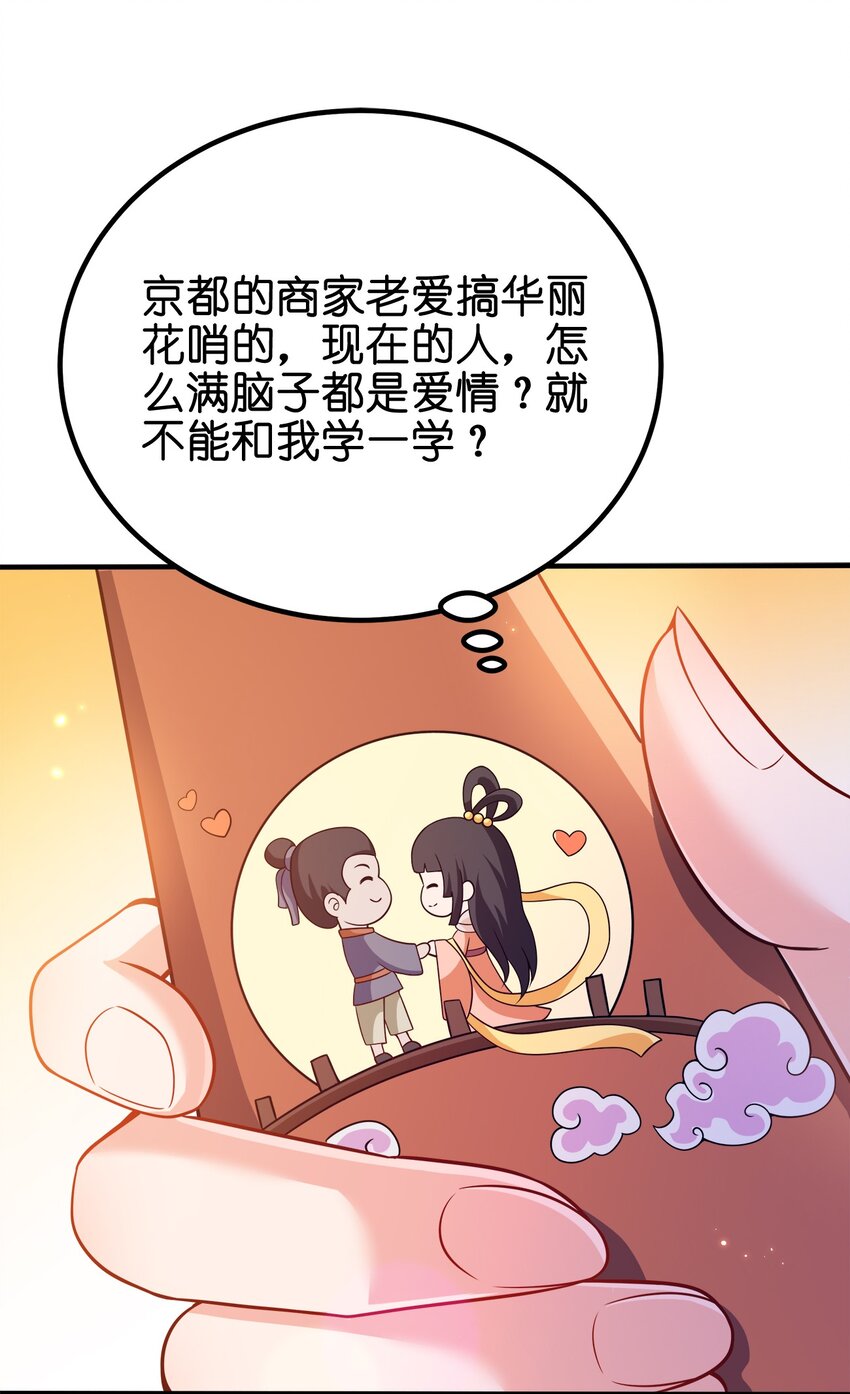 我家娘子竟然是女帝？漫画,102 皇子皇女1图