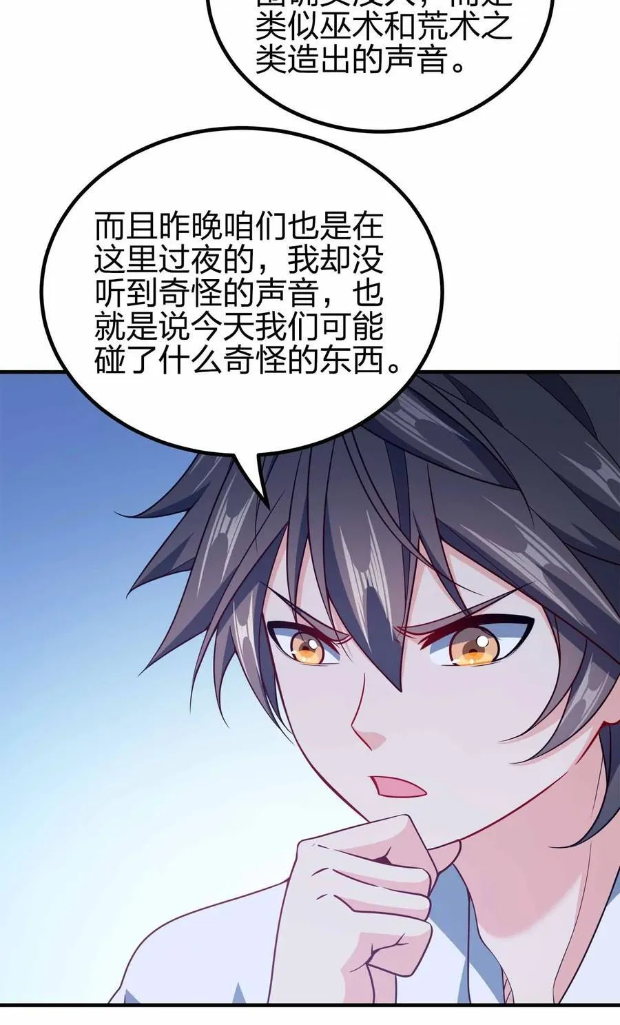 我家娘子竟然是女帝？漫画,155 1552图