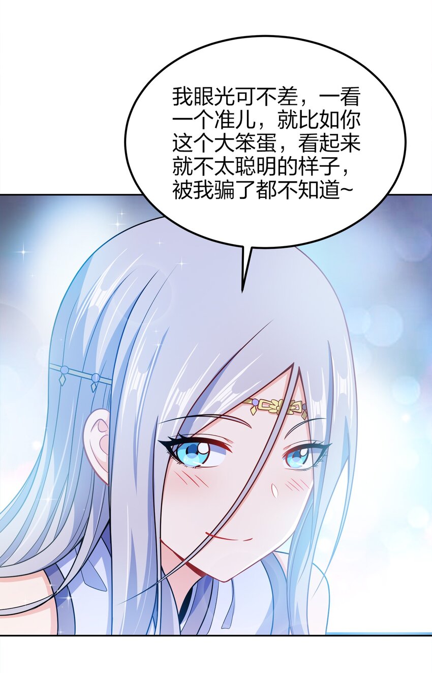 我家娘子竟然是女帝？漫画,051 你早就是我的了2图