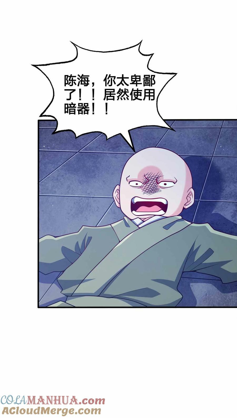 我家娘子竟然是女帝？漫画,122 不要停下来啊2图