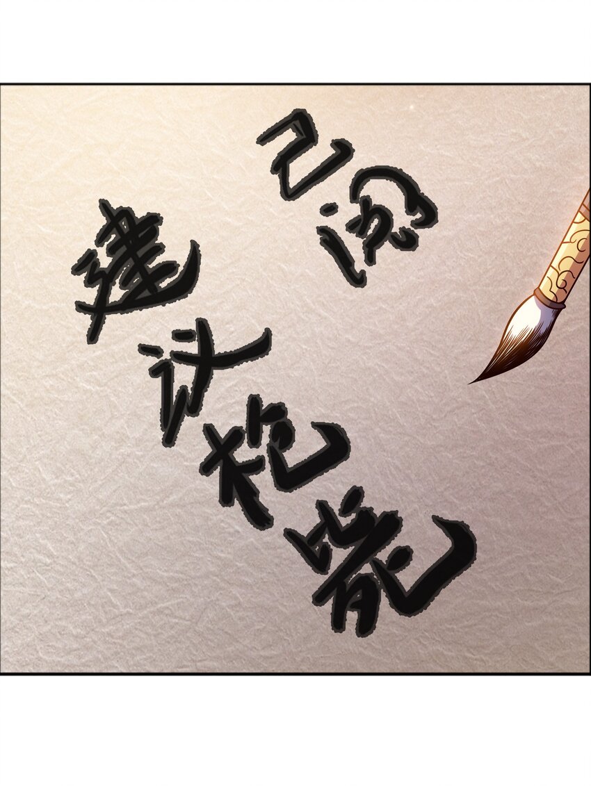 我家娘子竟然是女帝？漫画,070 被包养了2图