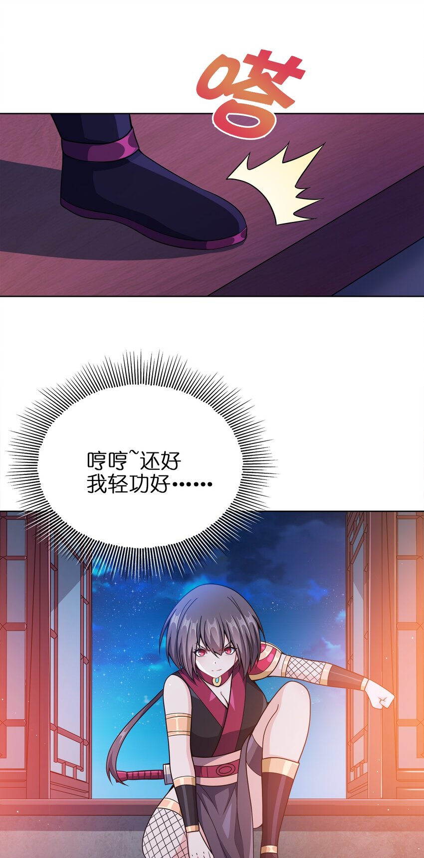 我家娘子竟然是女帝？漫画,032 玉玺1图