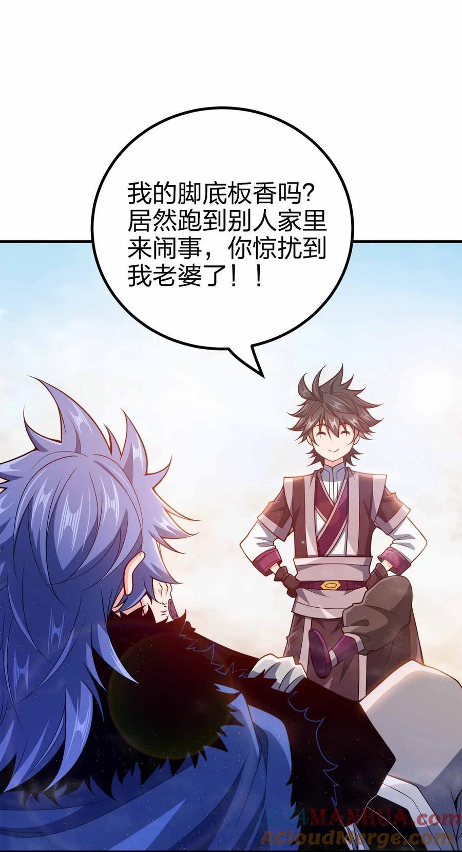 我家娘子竟然是女帝？漫画,137 永远闭嘴2图