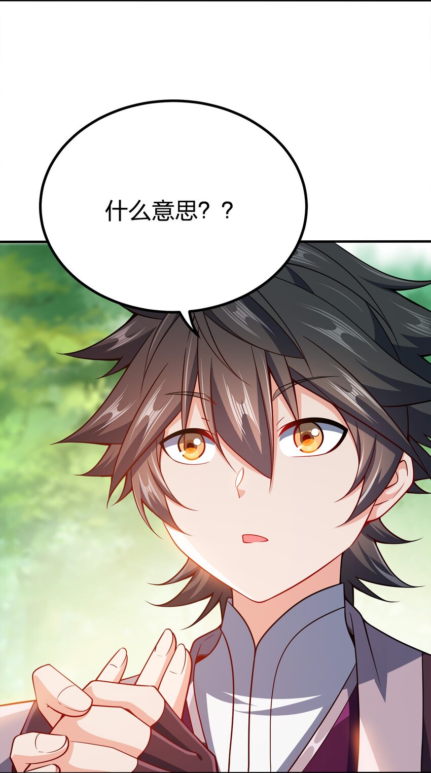 我家娘子竟然是女帝？漫画,091 彻底清算2图