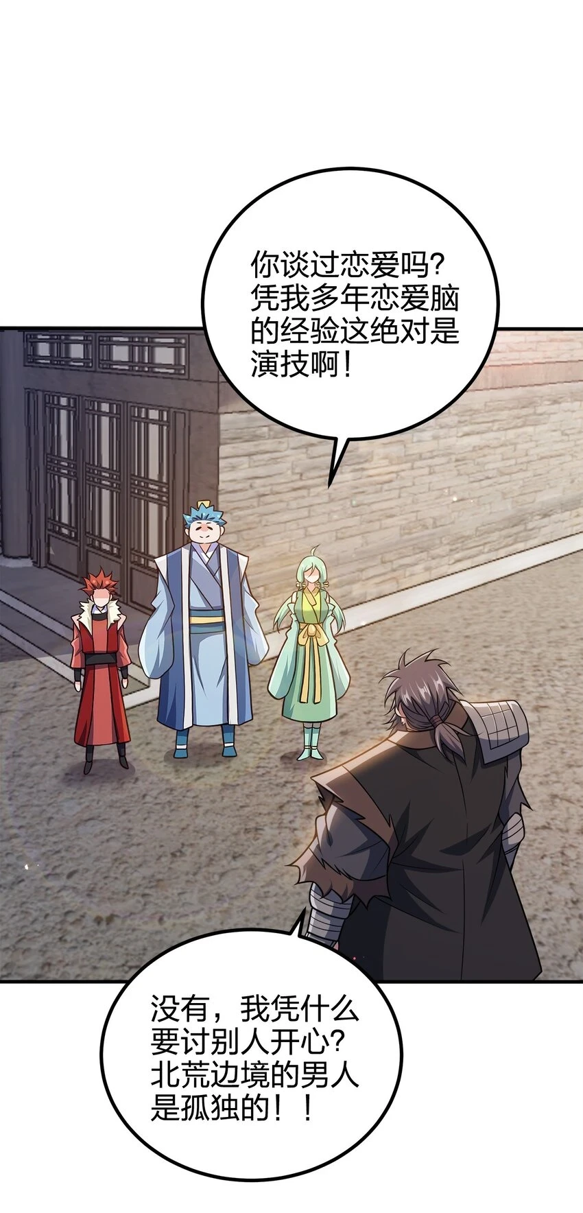 我家娘子竟然是女帝？漫画,108 都是演技2图