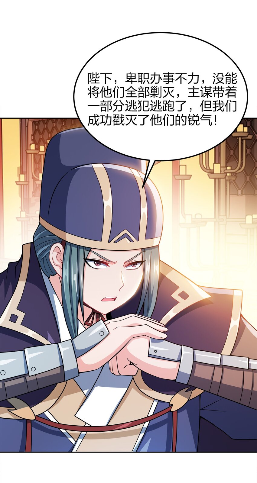 我家娘子竟然是女帝？漫画,045 不清不楚的关系1图