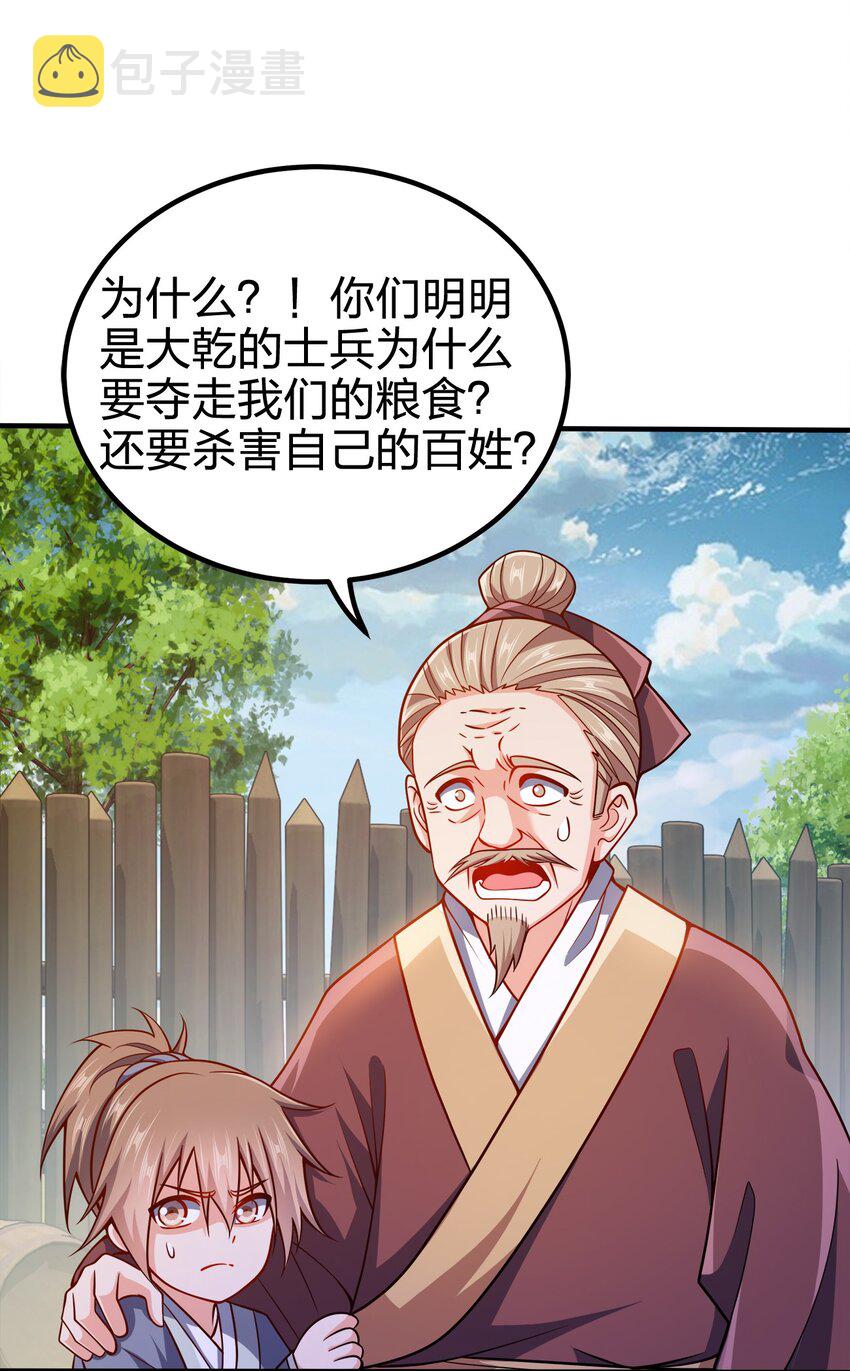 我家娘子竟然是女帝？漫画,092 灵魂的恐惧2图