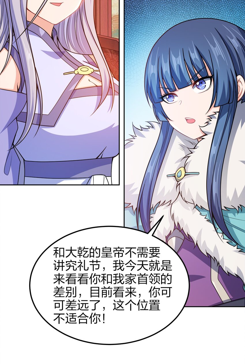 我家娘子竟然是女帝？漫画,048 单方面虐杀2图