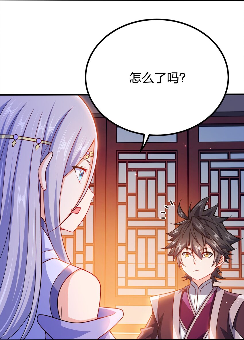 我家娘子竟然是女帝？漫画,097 双修之法2图