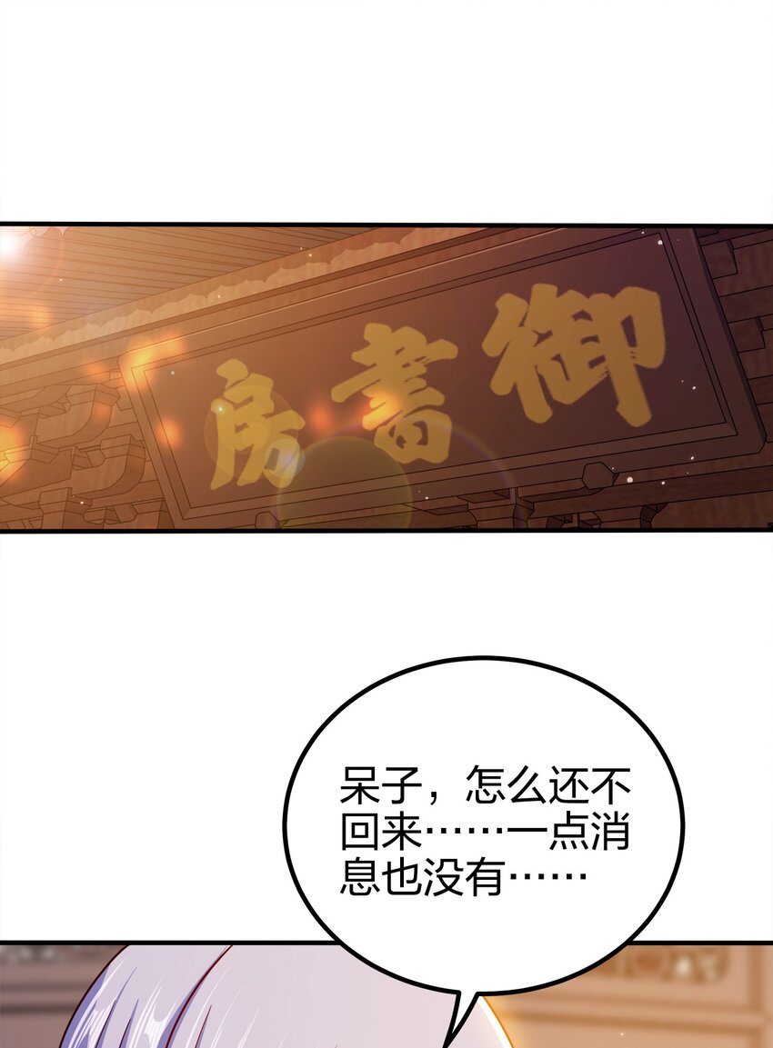 我家娘子竟然是女帝？漫画,094 御驾亲征2图