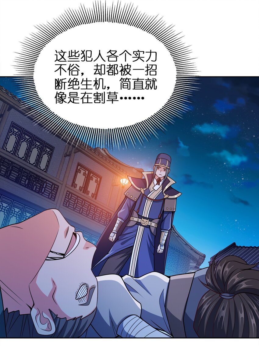 我家娘子竟然是女帝？漫画,047 撞入京都1图