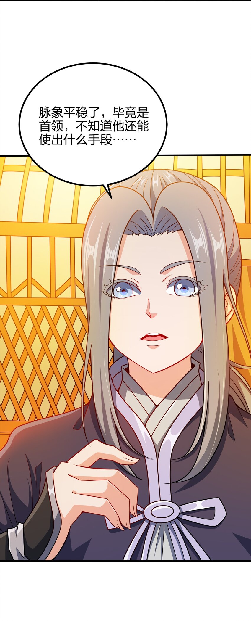我家娘子竟然是女帝？漫画,085 灵魂出窍2图