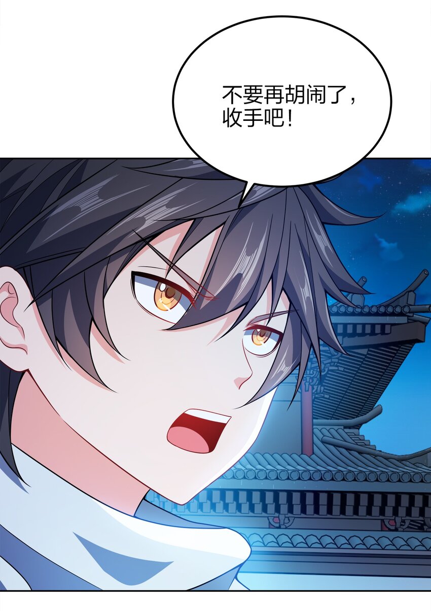 我家娘子竟然是女帝？漫画,051 你早就是我的了1图