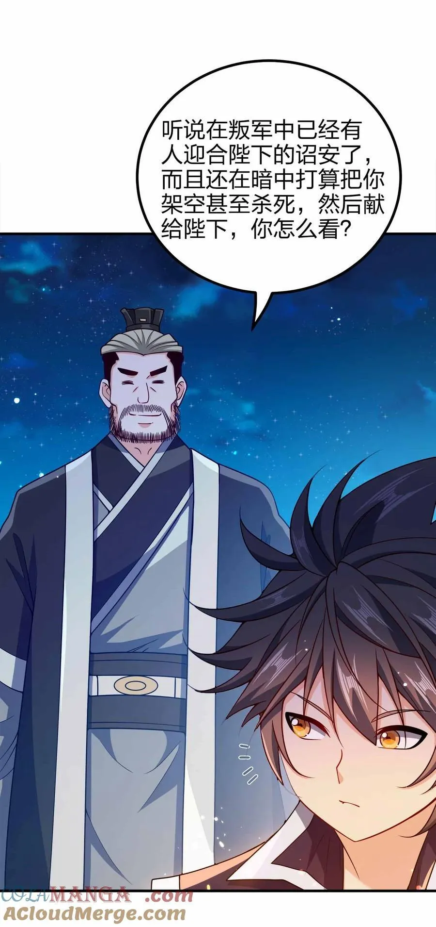 我家娘子竟然是女帝？漫画,169 喜欢什么样的女人2图