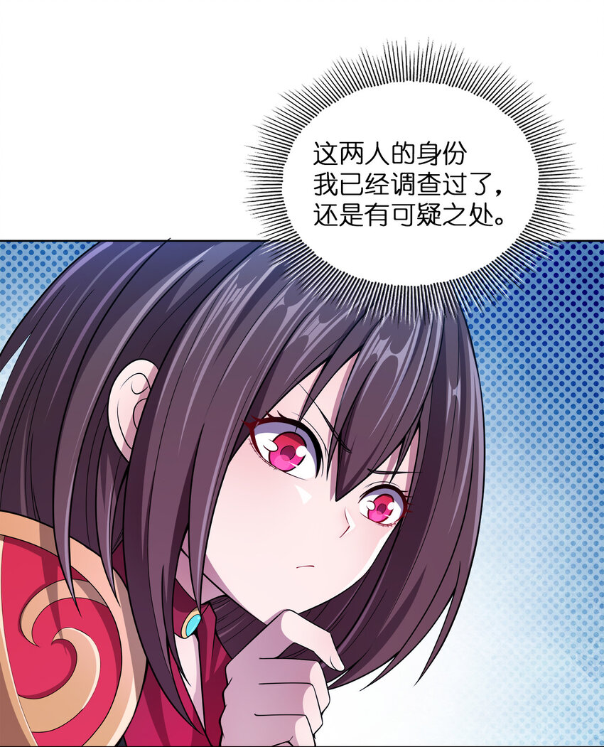 我家娘子竟然是女帝？漫画,013 屋顶有猫在叫2图