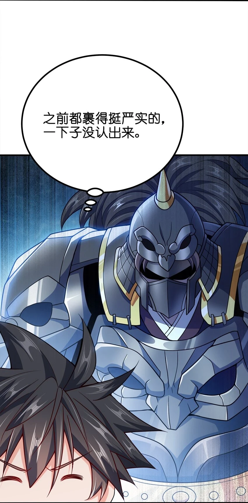 我家娘子竟然是女帝？漫画,106 计划1图