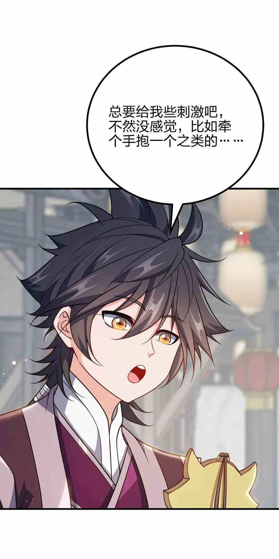 我家娘子竟然是女帝？漫画,152 事情有变1图