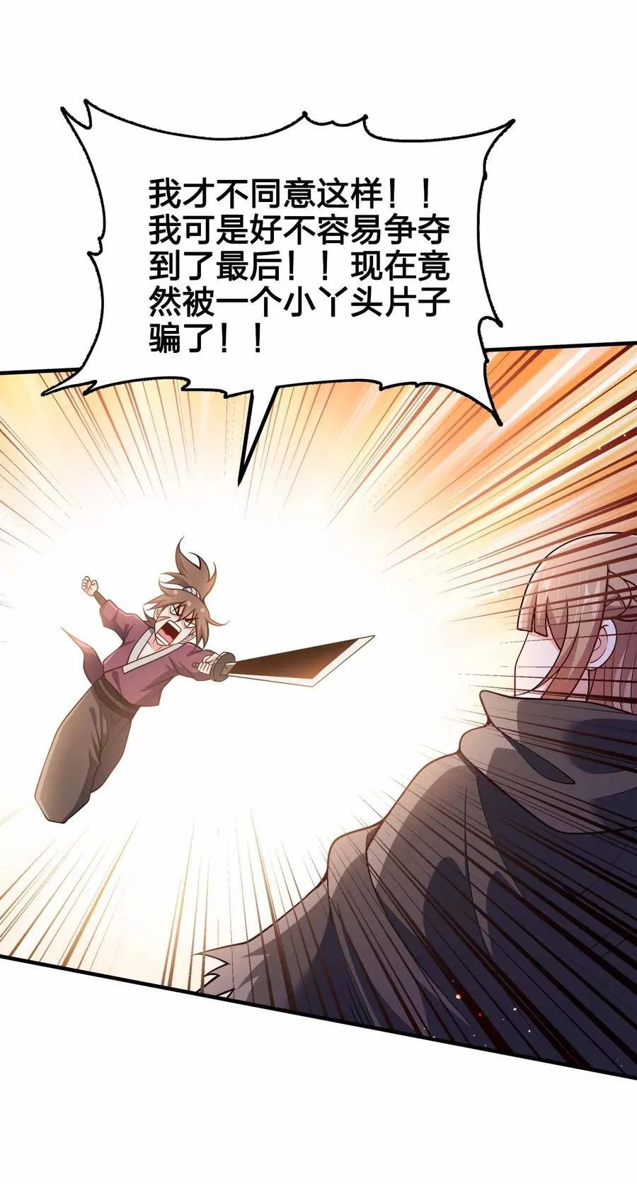 我家娘子竟然是女帝？漫画,165 绑定关系2图
