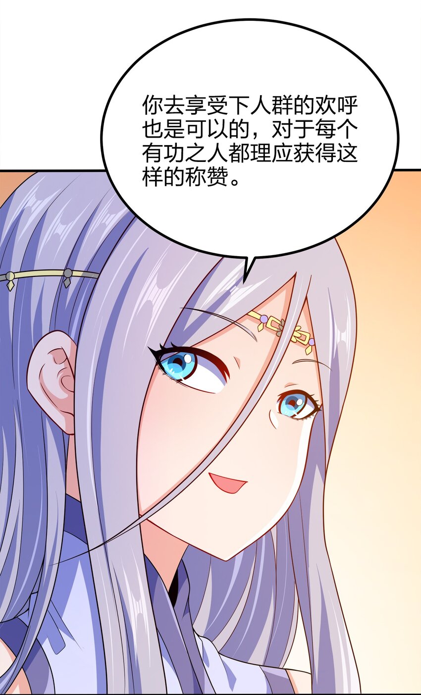 我家娘子竟然是女帝？漫画,102 皇子皇女2图