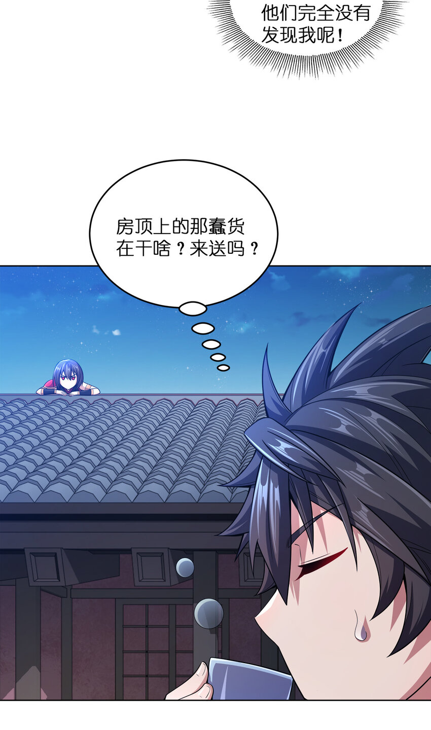我家娘子竟然是女帝？漫画,013 屋顶有猫在叫1图