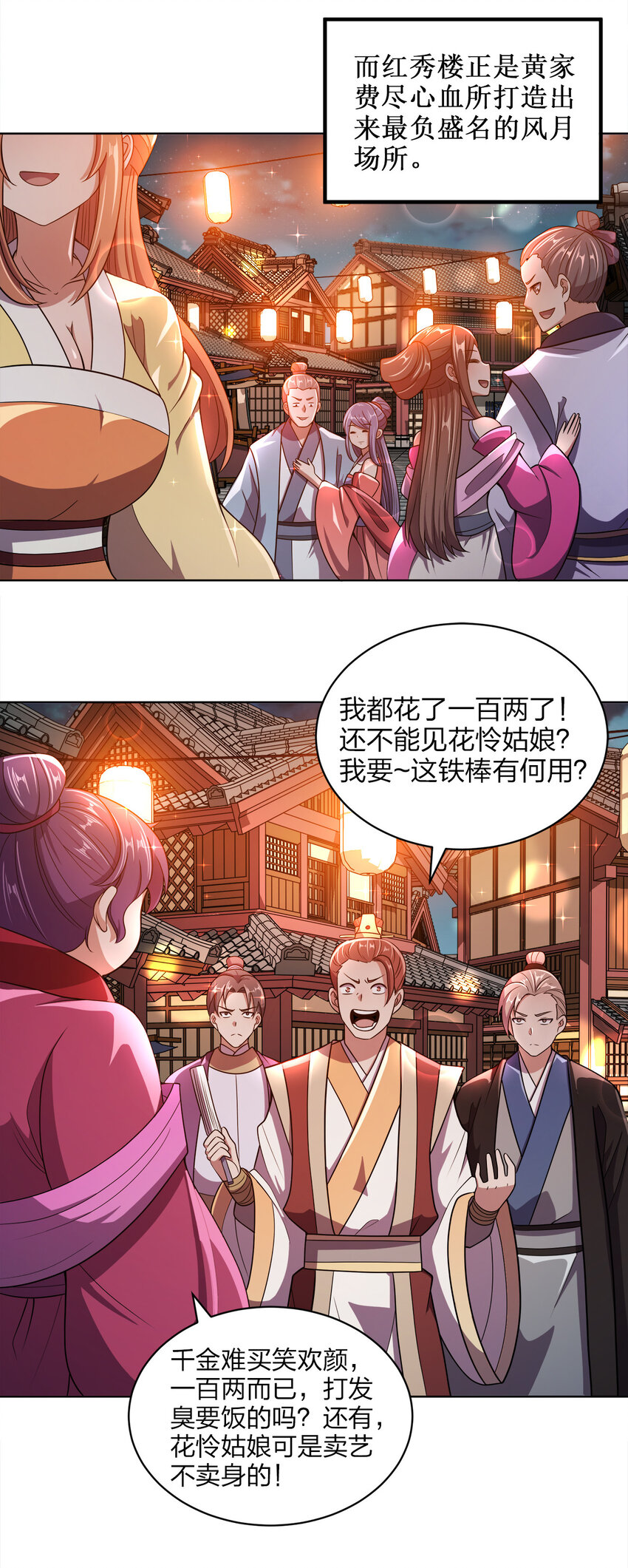 我家娘子竟然是女帝？漫画,019 好gie~gie~1图