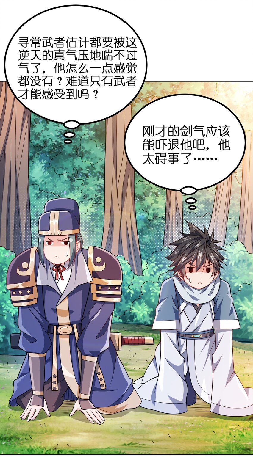 我家娘子竟然是女帝？漫画,039 怎么还不回来？2图