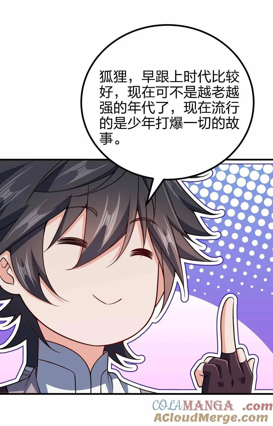 我家娘子竟然是女帝？漫画,154 开门！扫黄！1图