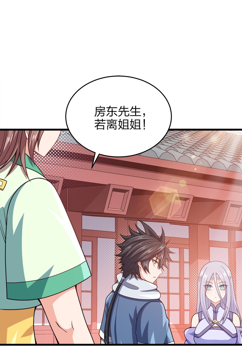 我家娘子竟然是女帝？漫画,026 当然是五分制~1图