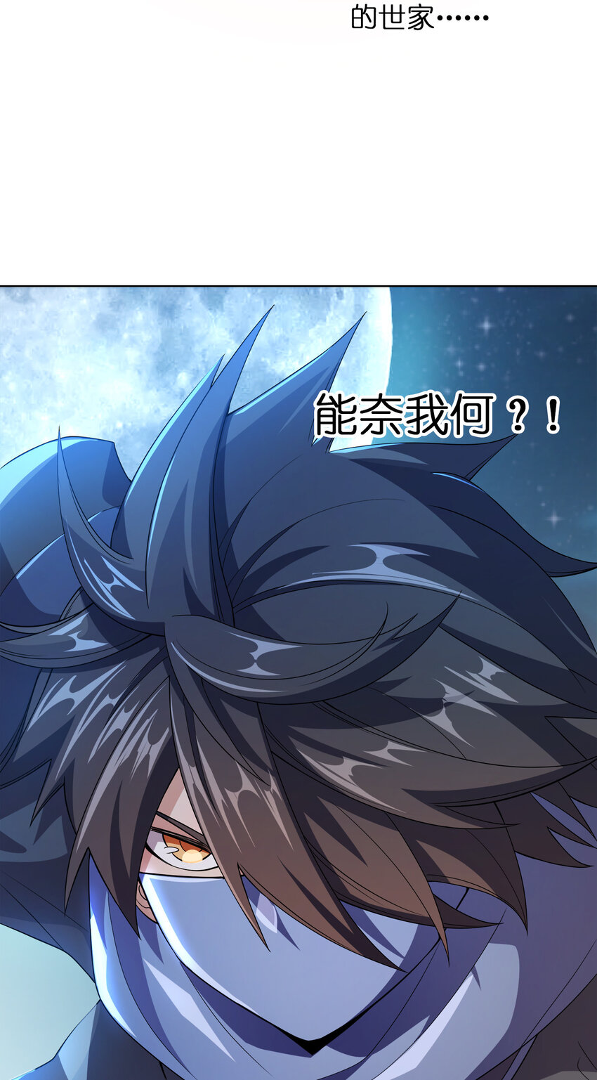 我家娘子竟然是女帝？漫画,004 夜探大干天牢！2图