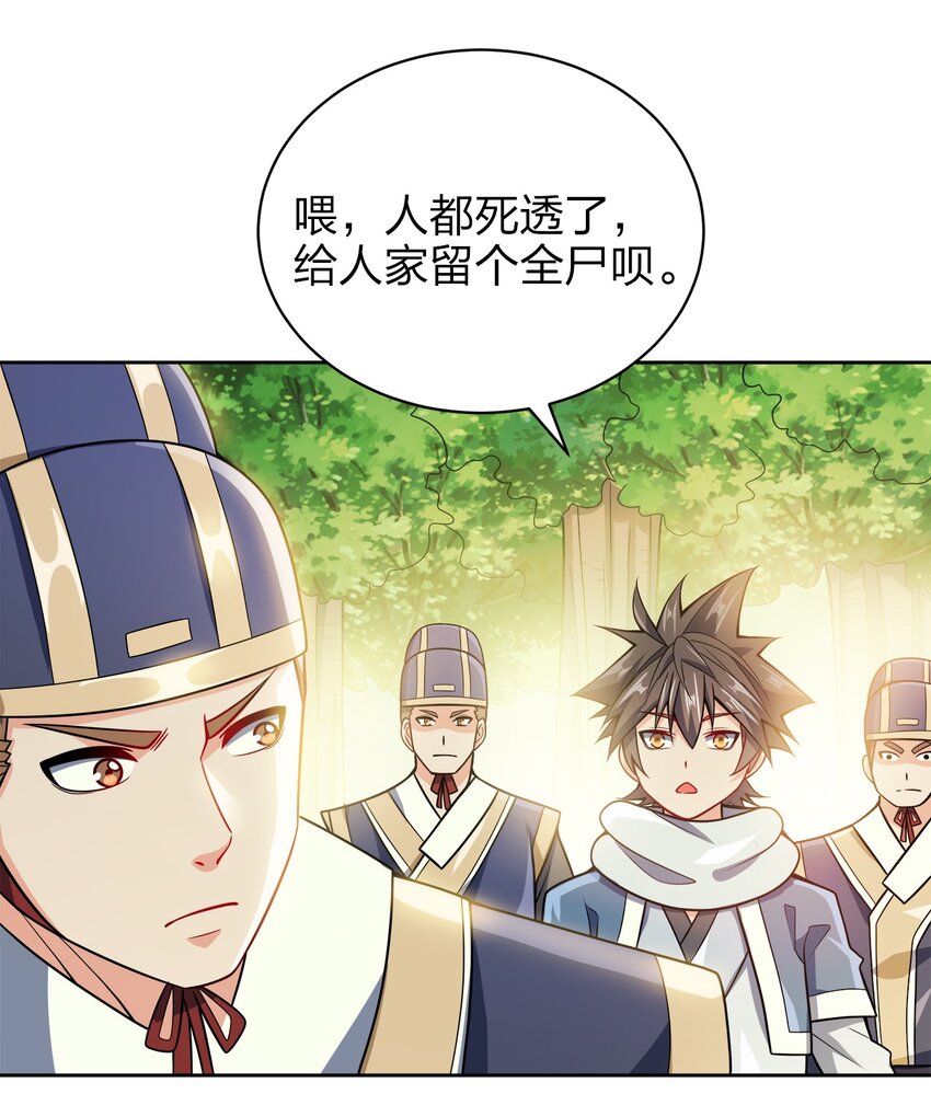 我家娘子竟然是女帝？漫画,037 一个大干也不换2图