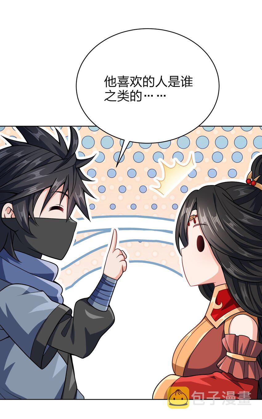 我家娘子竟然是女帝？漫画,031 都怪你！1图