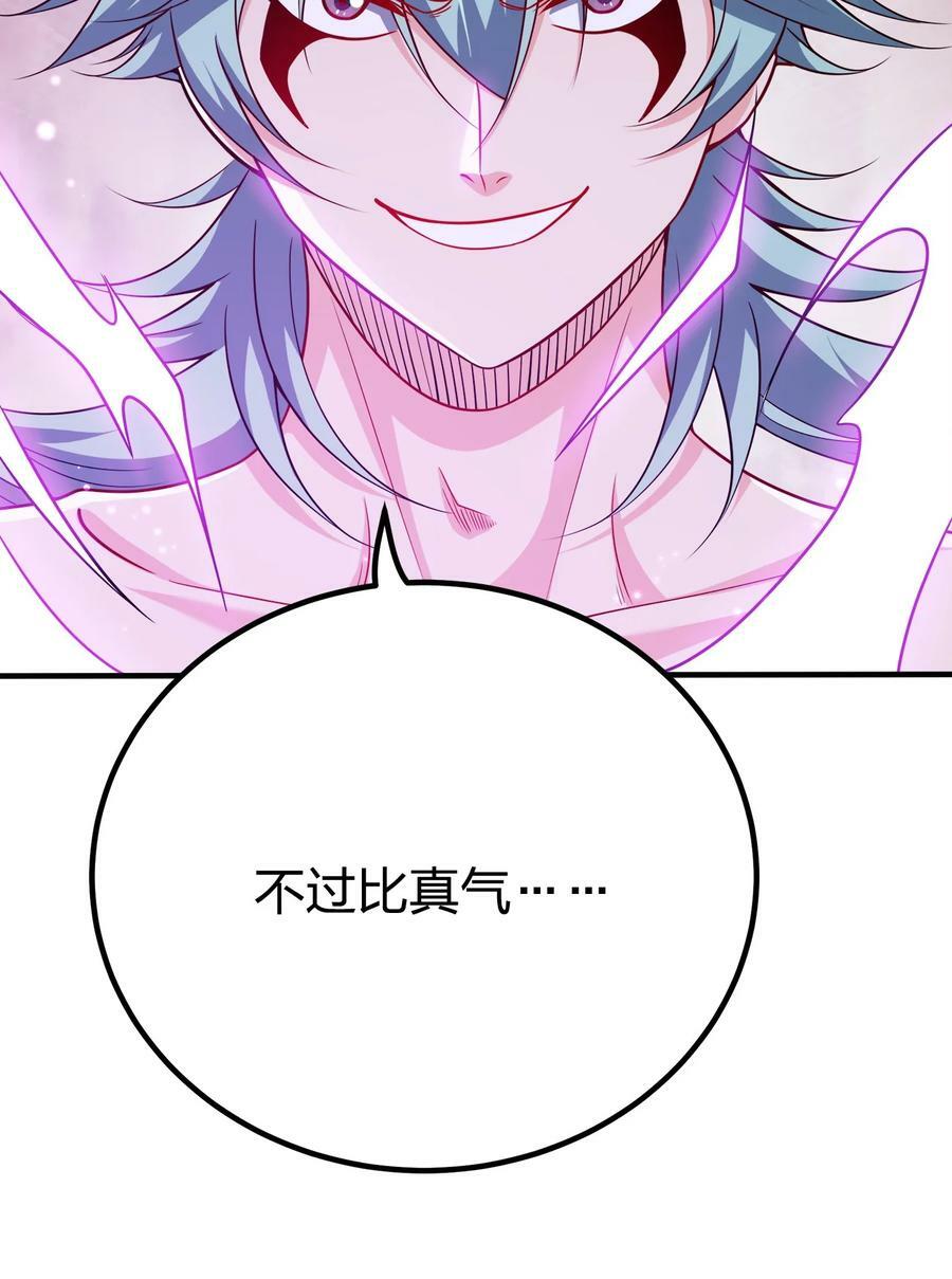 我家娘子竟然是女帝？漫画,115 我的男人！2图