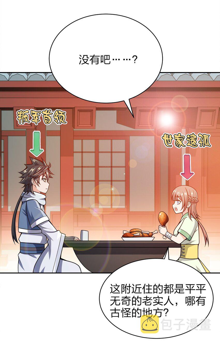 我家娘子竟然是女帝？漫画,036 劫持2图