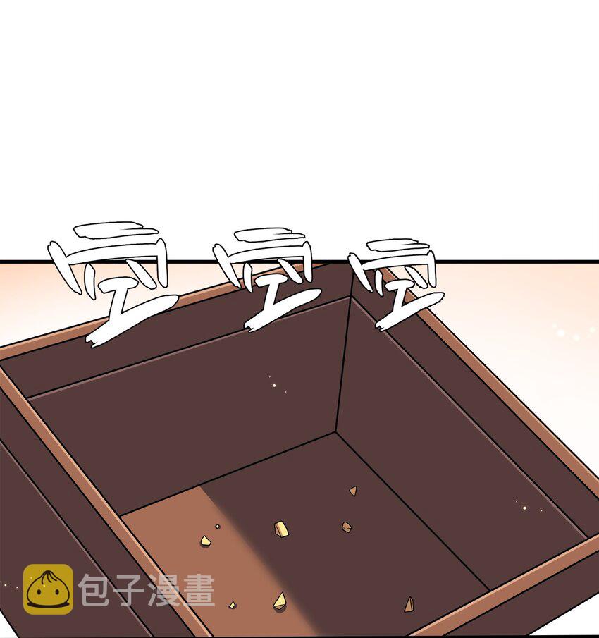 我家娘子竟然是女帝？漫画,102 皇子皇女1图