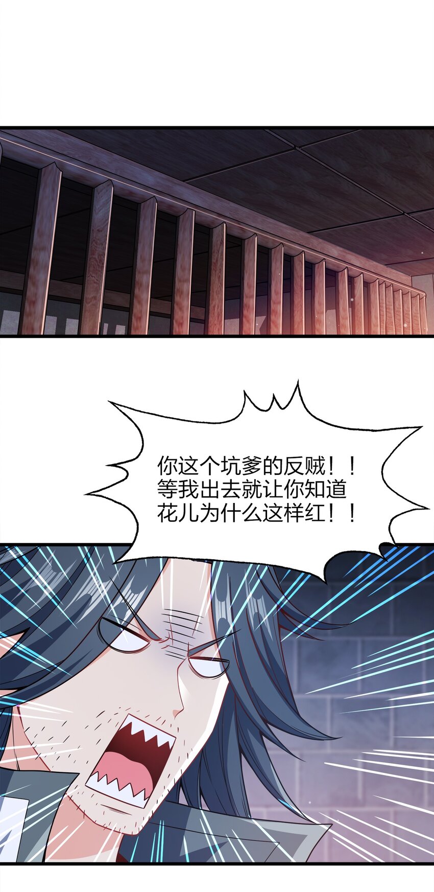 我家娘子竟然是女帝？漫画,027 不准看别的女人！2图