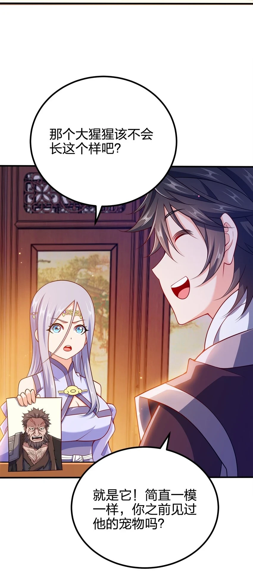 我家娘子竟然是女帝？漫画,105 生母2图