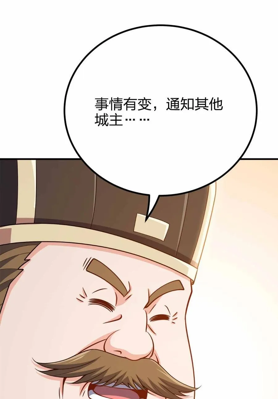 我家娘子竟然是女帝？漫画,152 事情有变1图