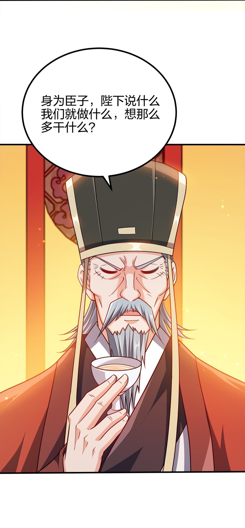 我家娘子竟然是女帝？漫画,090 皇后万岁2图