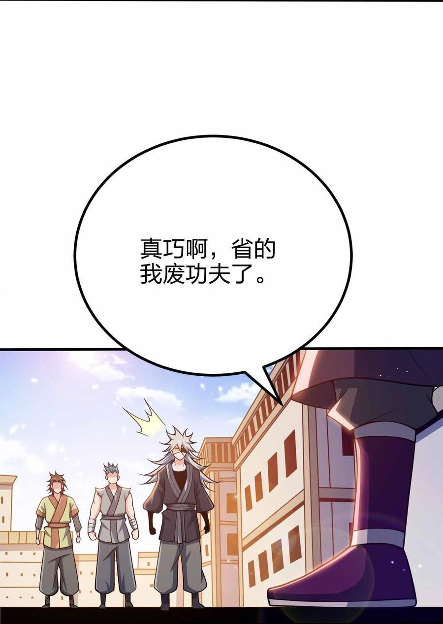 我家娘子竟然是女帝？漫画,131 突破极限2图