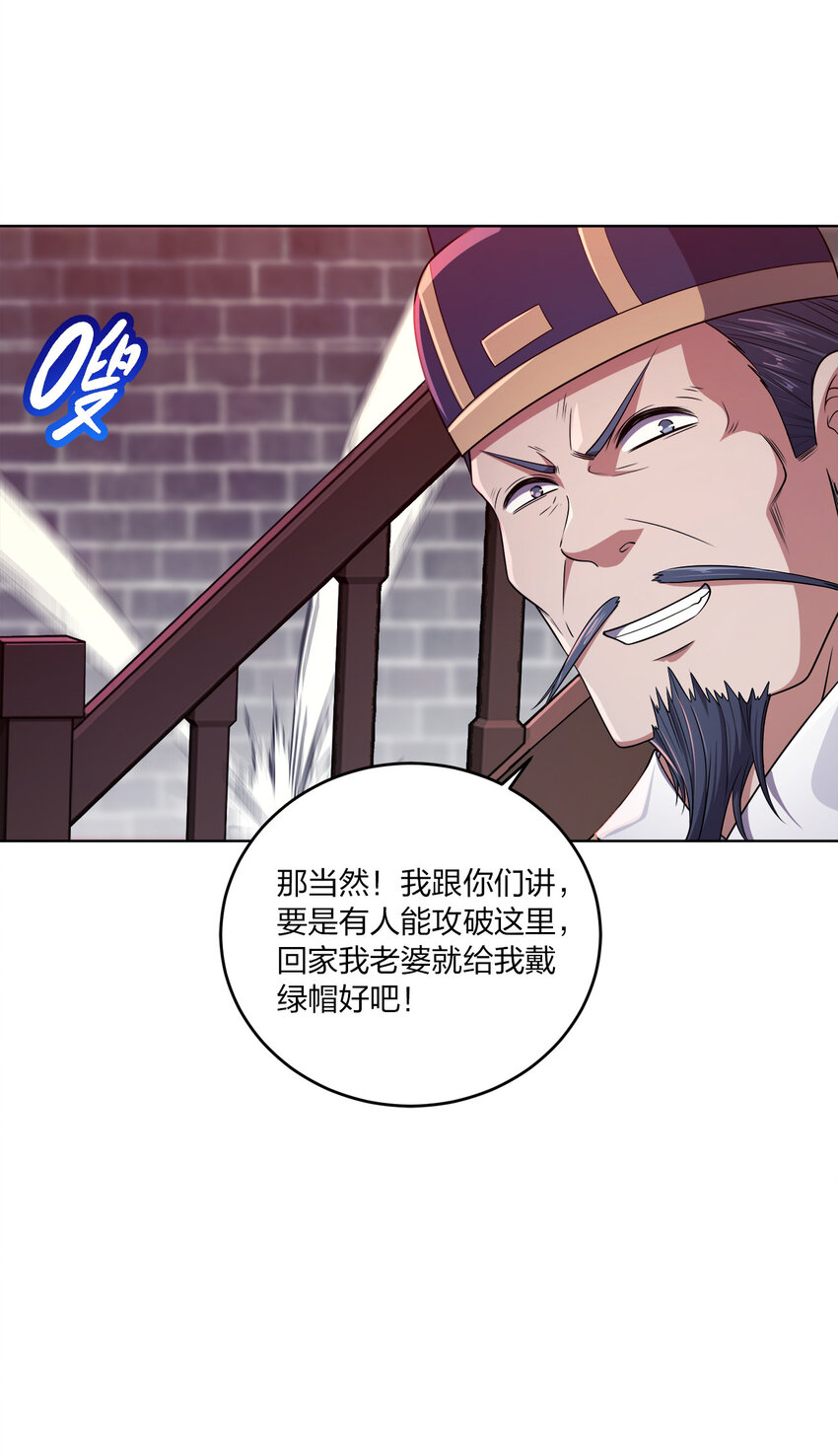 我家娘子竟然是女帝？漫画,004 夜探大干天牢！1图