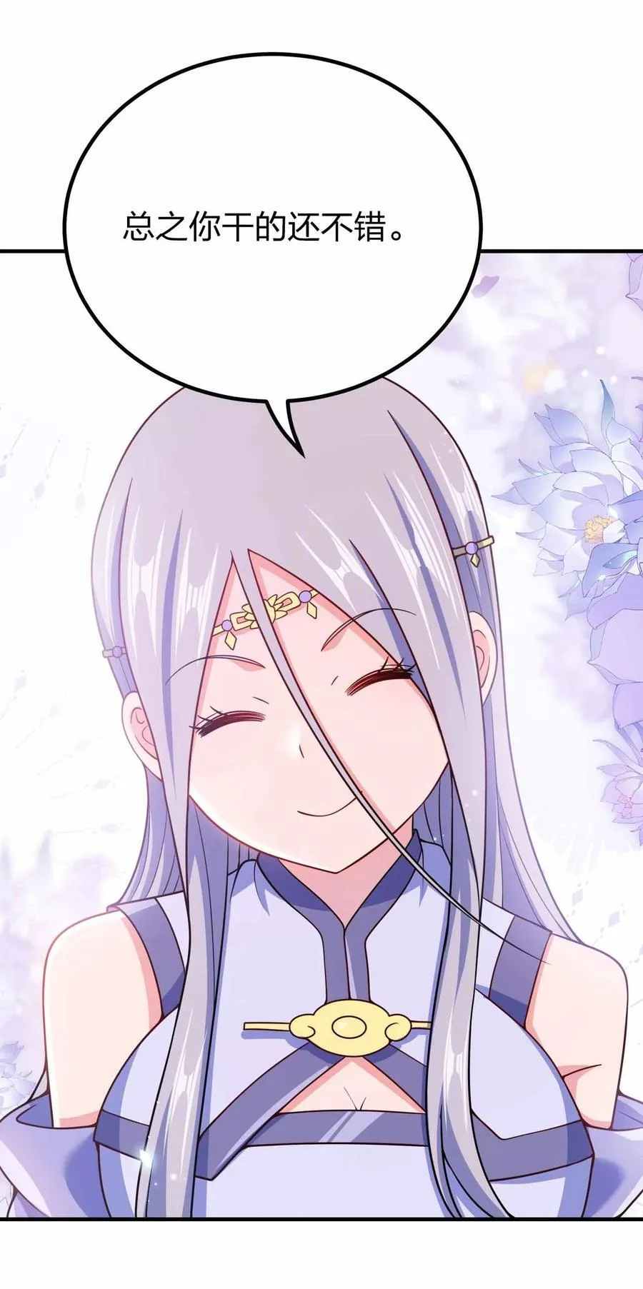 我家娘子竟然是女帝？漫画,167 千年血战？？2图