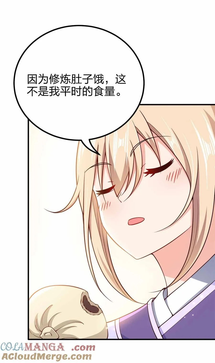 我家娘子竟然是女帝？漫画,164 拒绝打扰夜生活2图