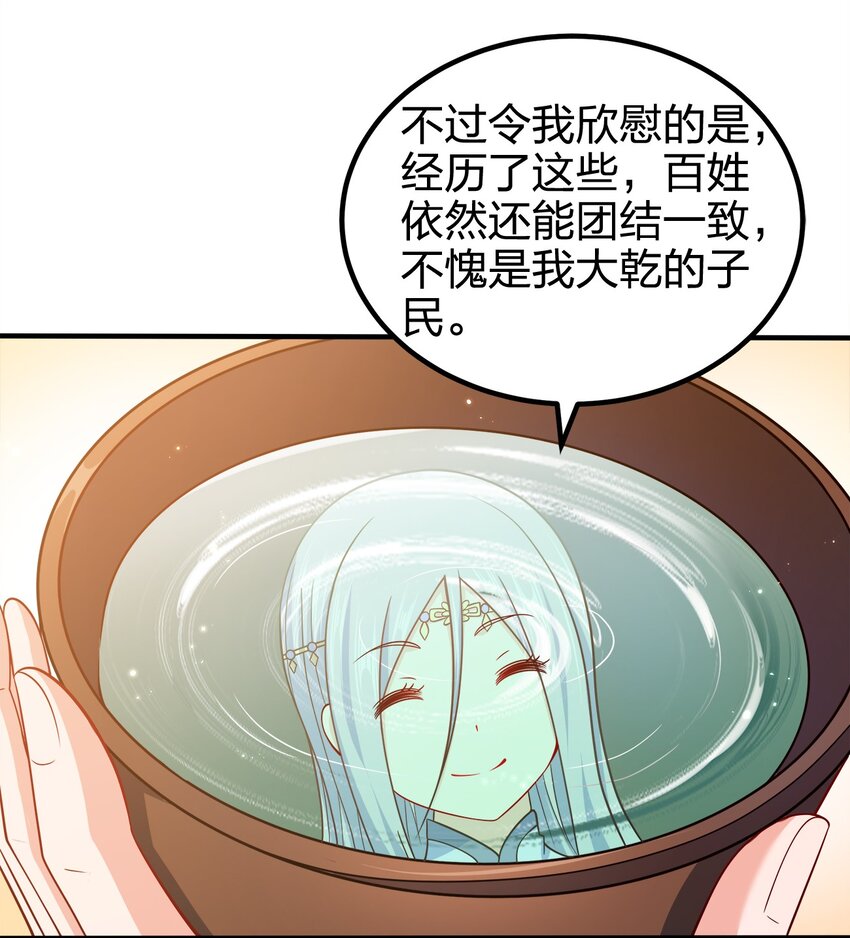 我家娘子竟然是女帝？漫画,096 是时候了2图