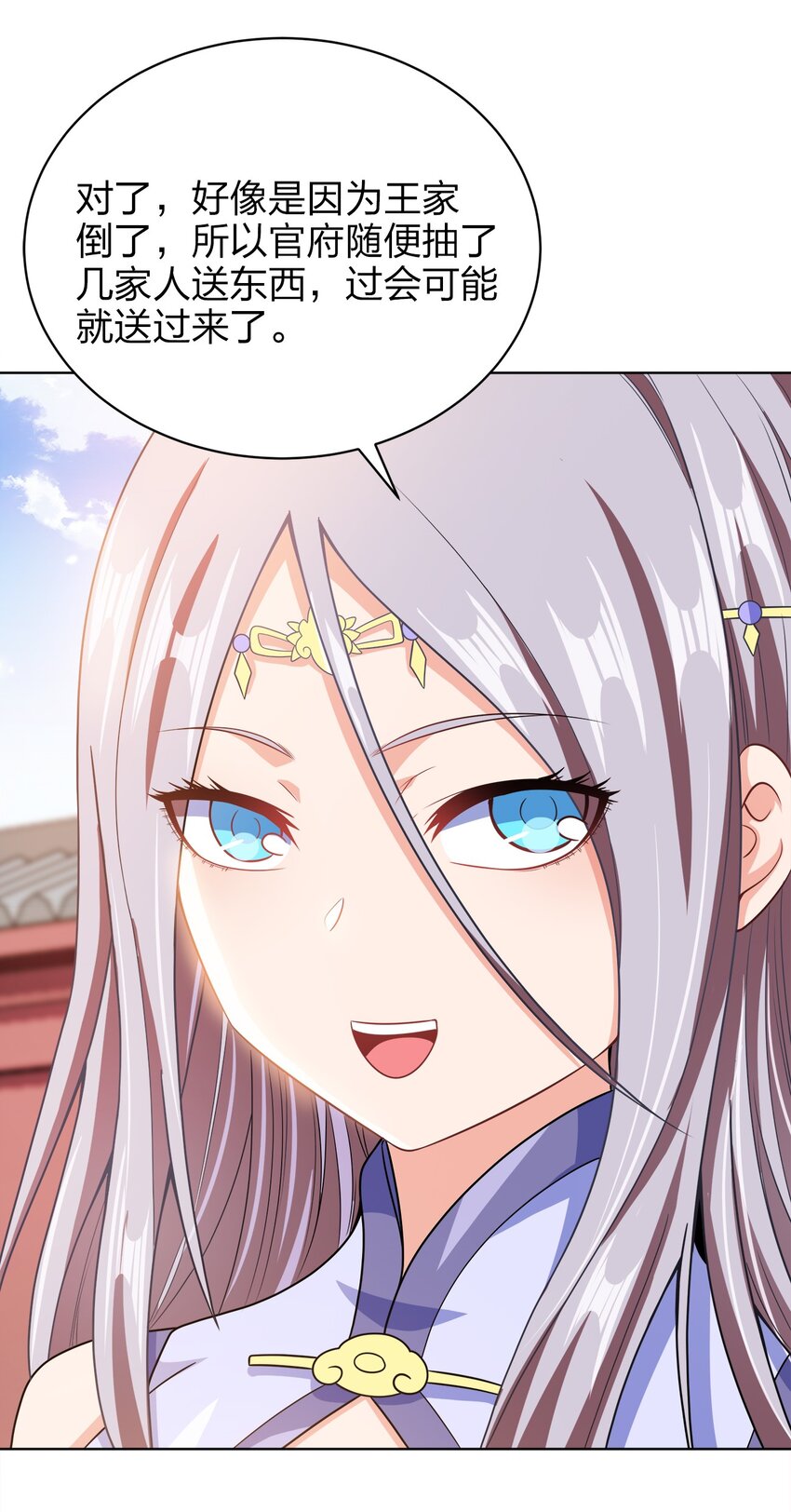 我家娘子竟然是女帝？漫画,035 官家送礼2图