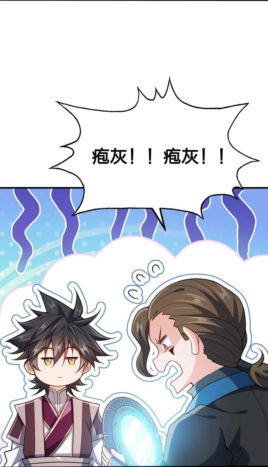 我家娘子竟然是女帝？漫画,112 北荒之主2图