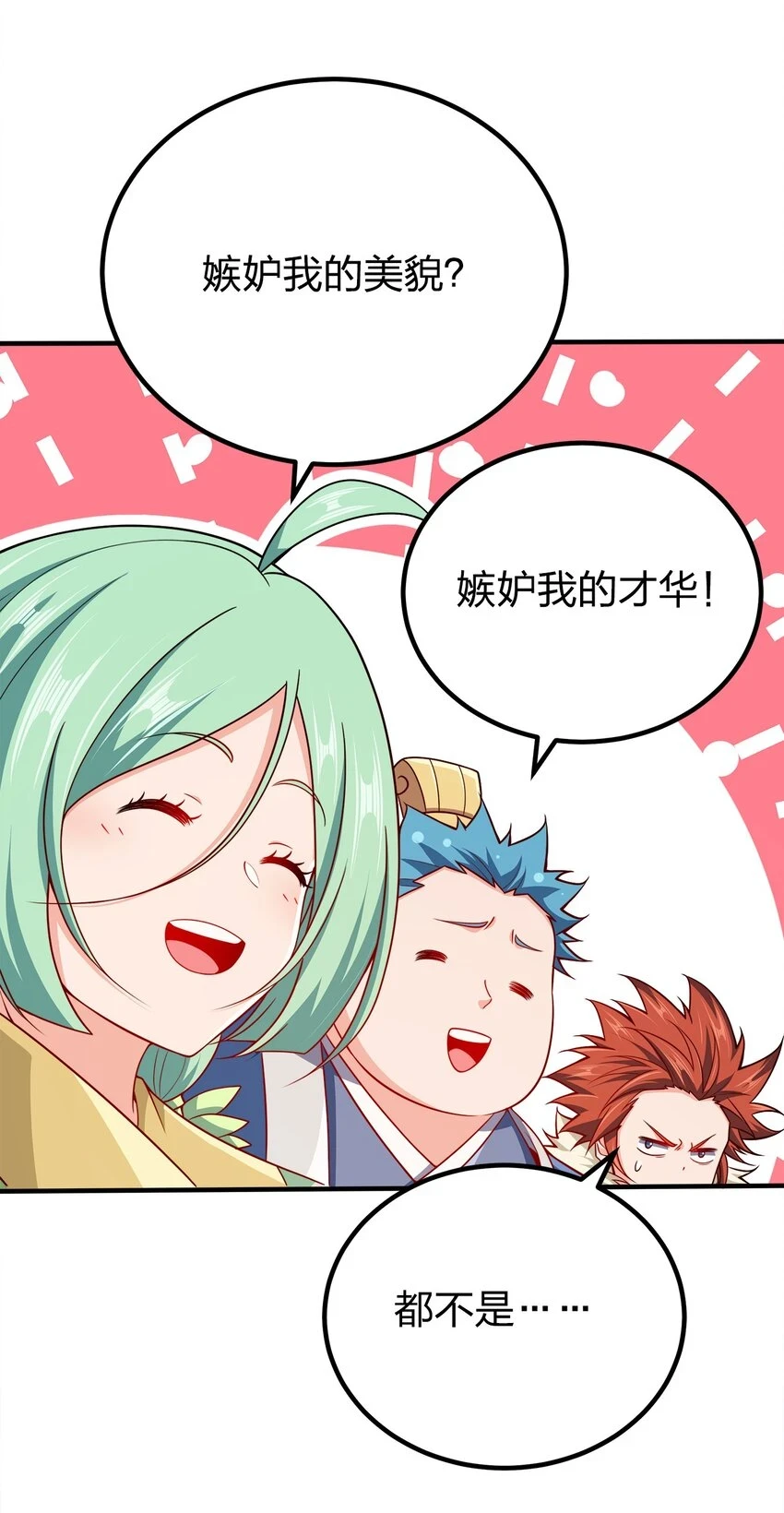 我家娘子竟然是女帝？漫画,104 朱将军的宠物1图