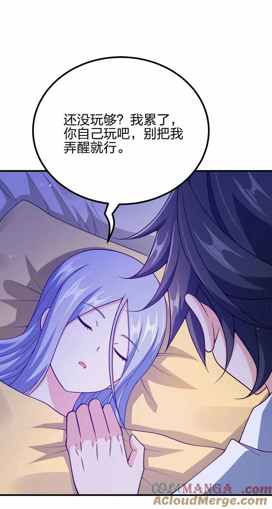 我家娘子竟然是女帝？漫画,158 真诚的眼神1图