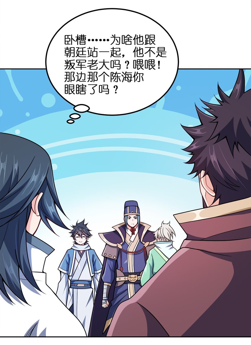 我家娘子竟然是女帝？漫画,051 你早就是我的了1图