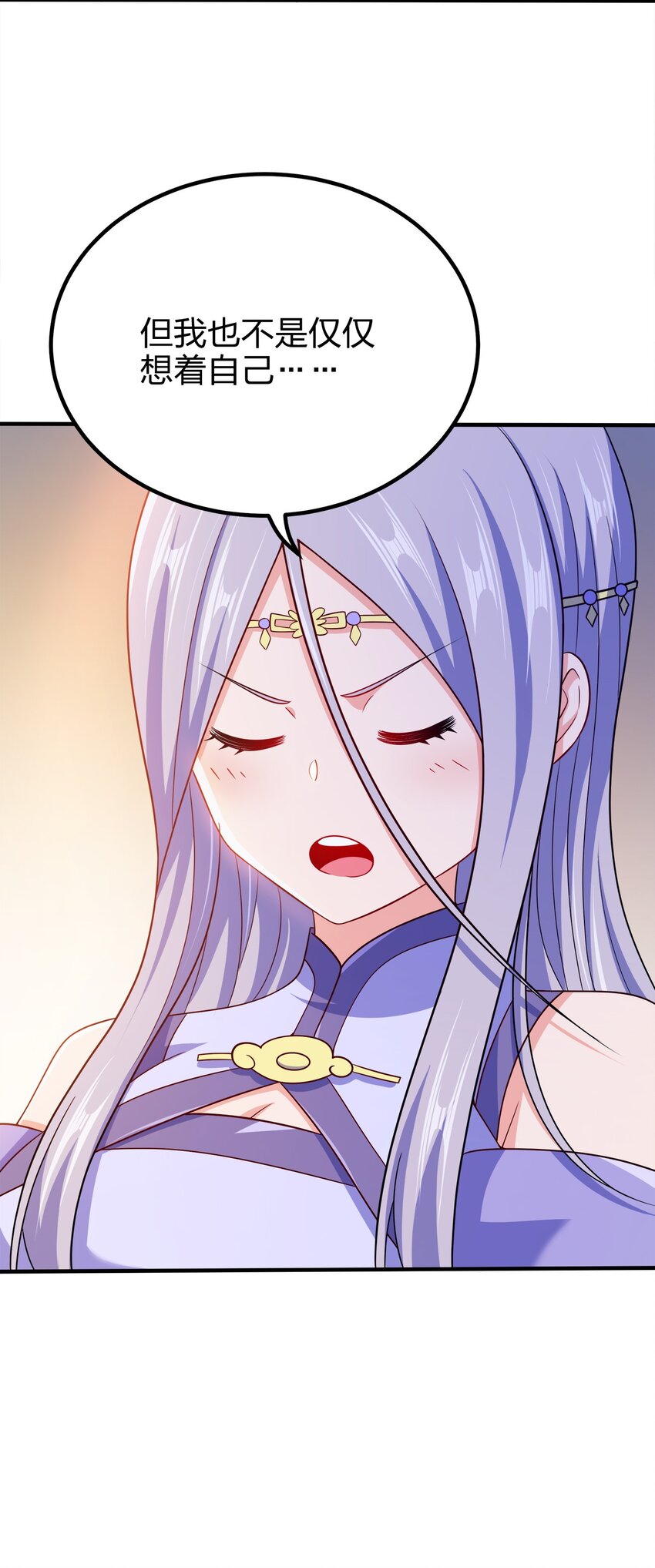我家娘子竟然是女帝？漫画,102 皇子皇女1图